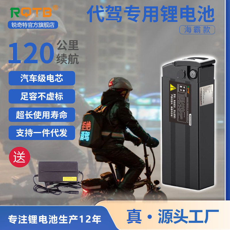 电动车锂电池代驾折叠自行车48V伏原装电瓶海霸款长续航现货