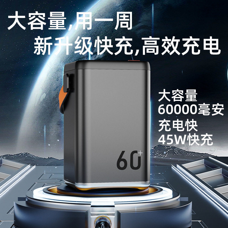 60000mAh彩屏户外储能充电宝
