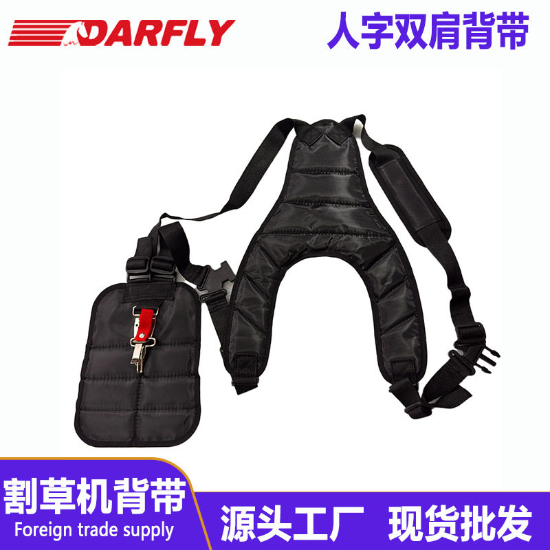 割草机双肩加厚背带园林配件