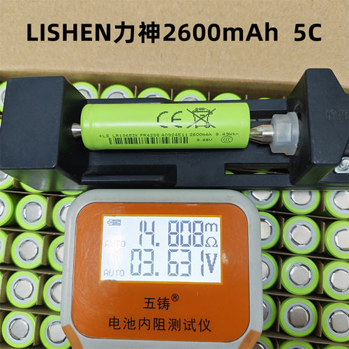 力神18650锂电池2600mAh电动工具