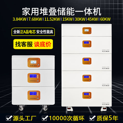 家用光伏发电套装堆叠储能柜一体机离网家庭太阳能储能蓄电池系统