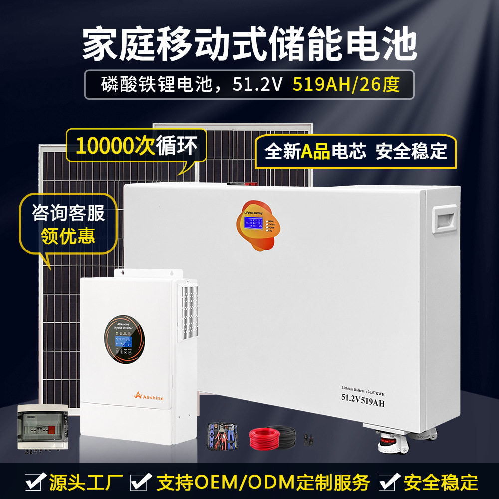 非洲别墅家用光伏小型储能系统太阳能锂电池组磷酸铁锂电池蓄电池,五金/工具,太阳能储能材料及产品,淘宝优惠券,粉丝福利购,淘宝优惠卷