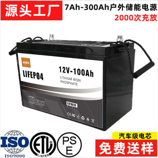 12V储能锂电池户外消防应急塔吊房车露营太阳能光伏UPS电源系统