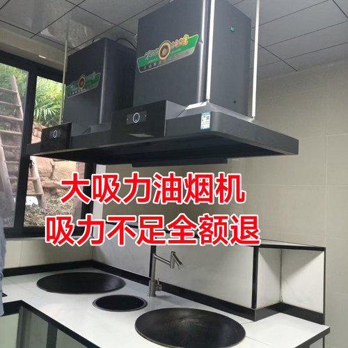农村自建房柴火灶专用抽油烟机