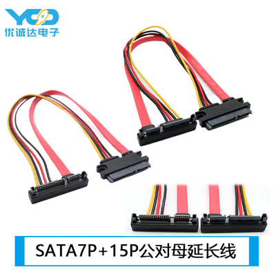 SATA硬盘线弯头电源数据一体线