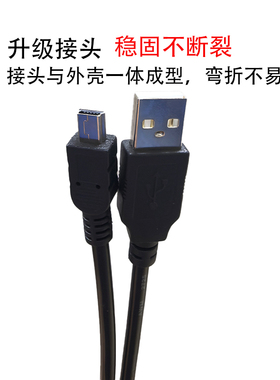 USB转mini5p线 黑色T口相机扫描仪连接线 USB2.0迷你5P V3数据线