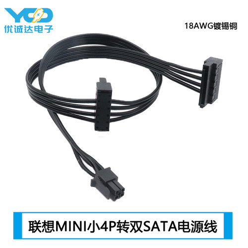 品牌机主板线mini小4p转双sata