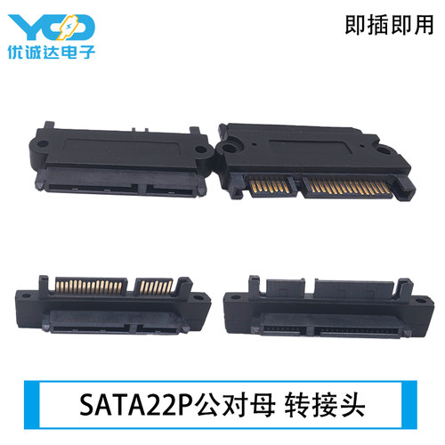 弯头SATA公对母硬盘转换头