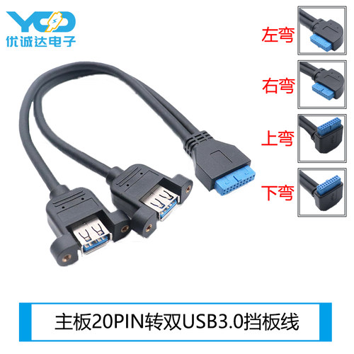 电脑主板扩展线数据线