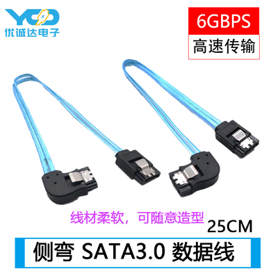 SATA3.0数据线左右侧弯线身柔软