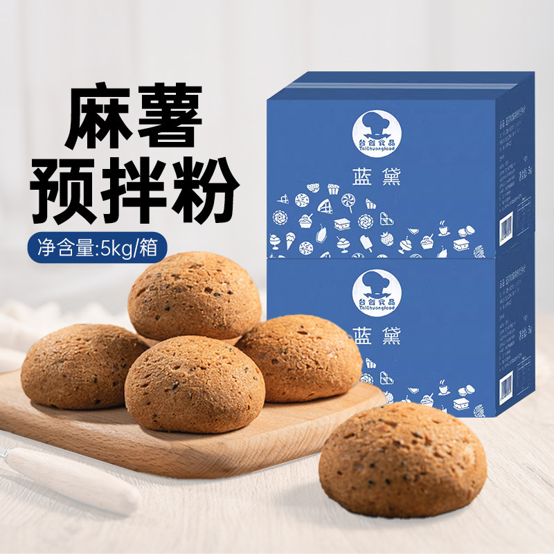 台创蓝黛麻薯预拌粉红丝绒