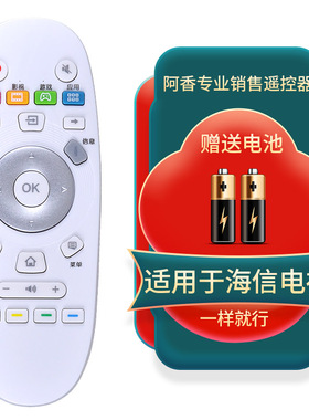 适用海信电视遥控器CN3A57 LED50K5500US EC760UC 49K300U EC320A
