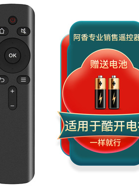 适用于创维酷开电视遥控器32/40/43E2A 32E1C 40E1C 32E1A 70K5C