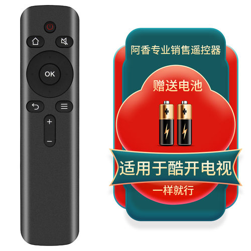 适用创维酷开电视遥控器YK-C900J 40K2 43K2 50K2 55K2 65K2 50A2