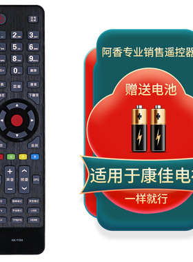 适用康佳电视机遥控器LED32M3500PDF 42/47/55M3500PDF 46M5170AF