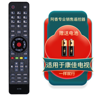 适用康佳电视遥控器LED32M3500PDE 42/47/55M3500PDE 32/39E230NE
