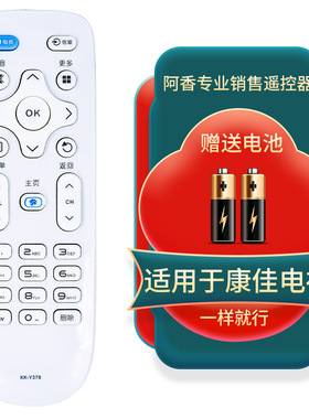 适用康佳电视遥控器KK-Y378 R50U R55U LED65K35A LED65X7 50K35U