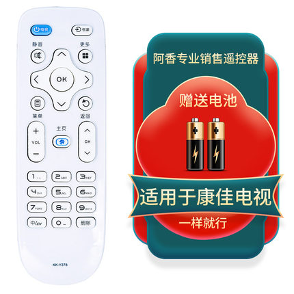 适用于康佳电视遥控器LED32/40K1000A 49K5100E 40/43/49/55R660U