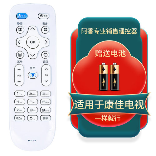 适用于康佳电视机遥控器50/55/65Q30 55/65P30 55/65G5U 55/65G4U