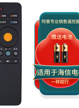 适用于海信电视遥控器CN3A68 LED43N39U LED49N39U LED55/60N39U