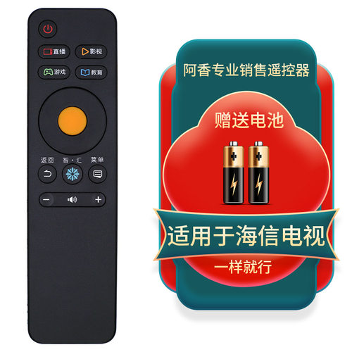 适用于海信电视机遥控器CN3A68 LED49EC550UA LED50/55/58EC550UA