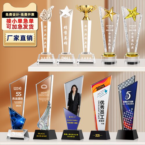 奖杯免费设计高档大气赠送礼盒