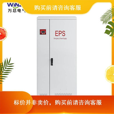 定制EPS消防应急电源10kw单项三项照明动力混合型集中智能配电箱