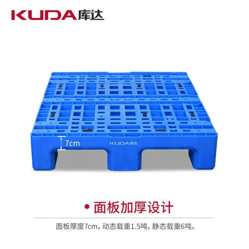 1008网格九脚塑料托盘物流叉车塑料栈板垫仓板1.0×0.8米