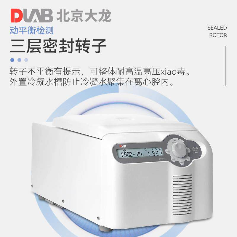 高速微量离心机实验室3024实验室小型1524分离机转子