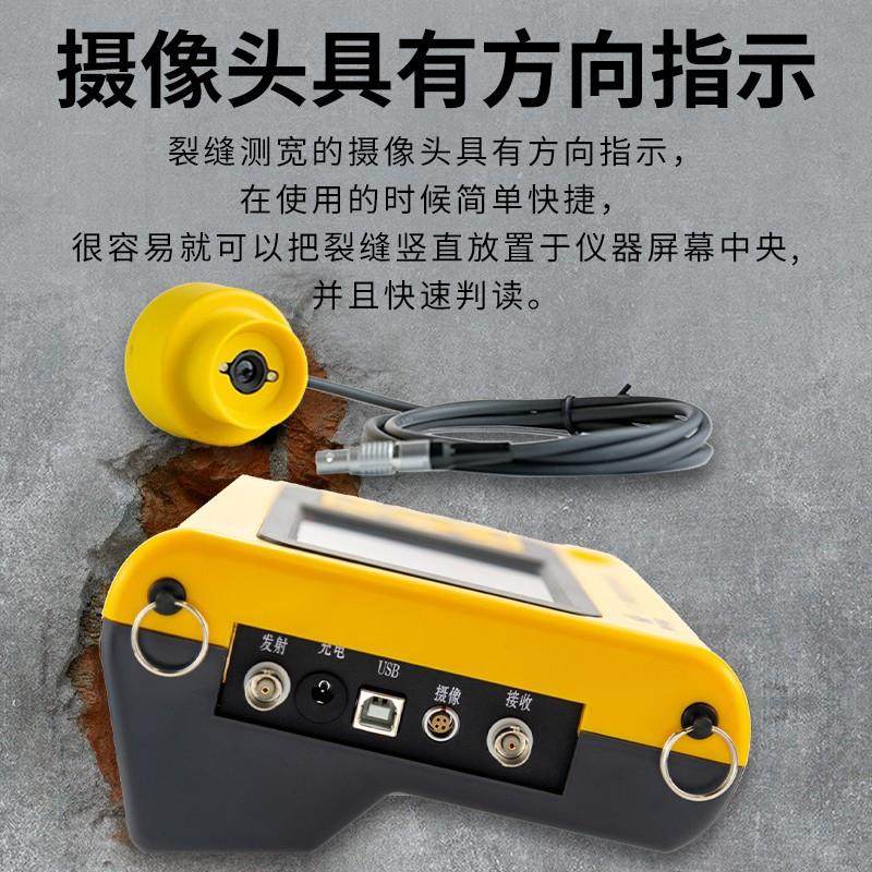 71智能混凝土表面裂缝深度宽度检测仪混凝土裂缝缺陷综合测试仪