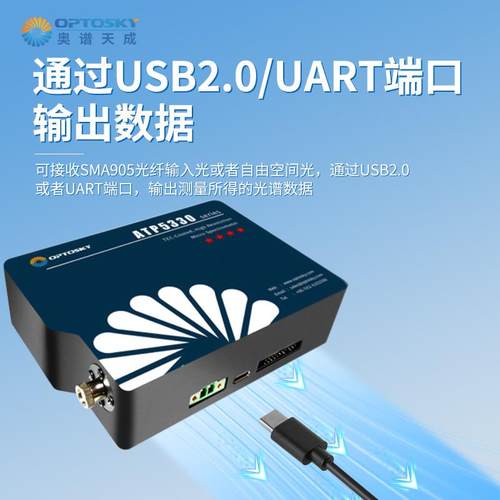 超薄制冷型光纤光谱仪0线阵探测器型光谱检测仪