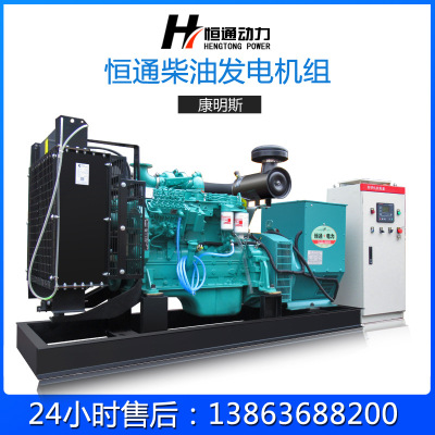 康明斯柴油发电机组50千瓦100KW150KW200KW300KW