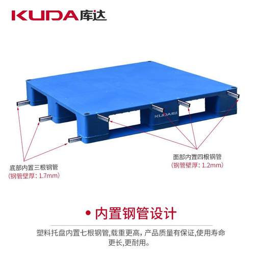 1210平板川字（置钢管）塑料托盘加厚重型货架垫板1.21