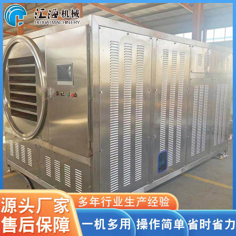 医药冻干机全自动茶叶真空冻干机设备供应秋葵真空冻干机设备