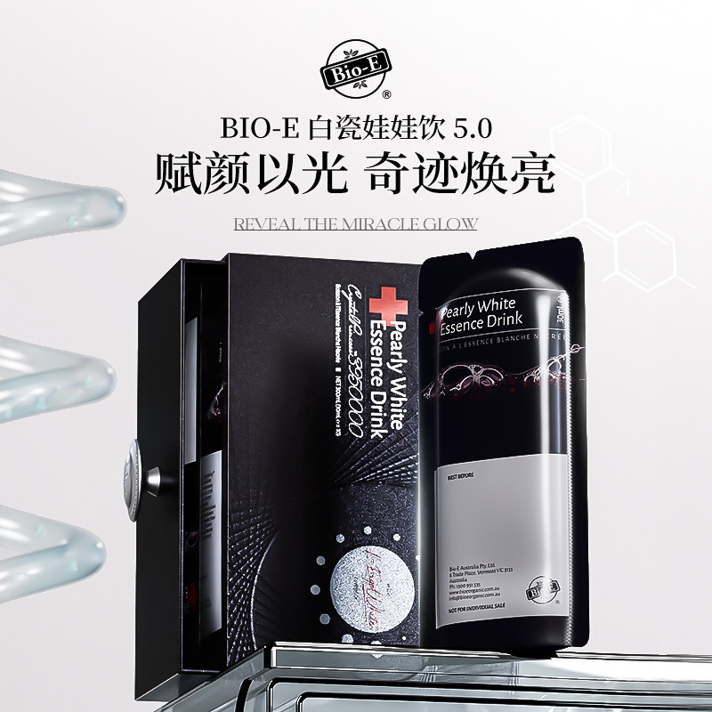 Bio-E抗氧化小白伞白瓷娃娃饮5.0