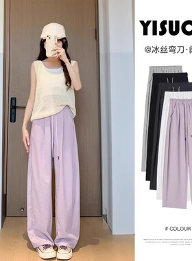 AK冰丝速干弯刀裤女夏季薄款肌理感休闲山本宽松镰刀阔腿裤