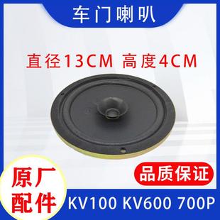 五十铃庆铃货车KV100KV600700P车门喇叭同轴喇叭收音机喇叭原厂