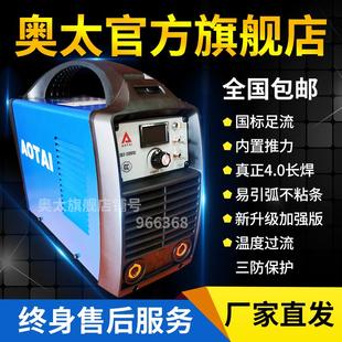 200Si电焊氩弧两用焊机220v代替zx7 山东奥太焊机逆变直流ZX7 250