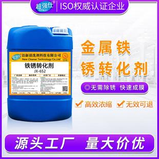 去铁锈转化剂除锈防锈漆金属彩钢瓦翻新免打磨固锈剂带锈转化底漆
