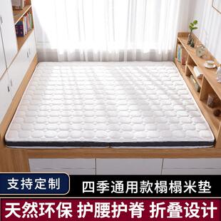 订做榻榻米床垫子定做踏踏米炕垫椰棕家用塌塌米折叠尺寸飘窗加厚