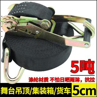箱货车船舶货物捆绑带拉紧器5CM5T 舞台集装 黑色紧绳器固定刹车绳