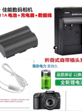 适用佳能EOS 50D 20D 30D 40D 5D单反相机电池充电器数据线BP511A