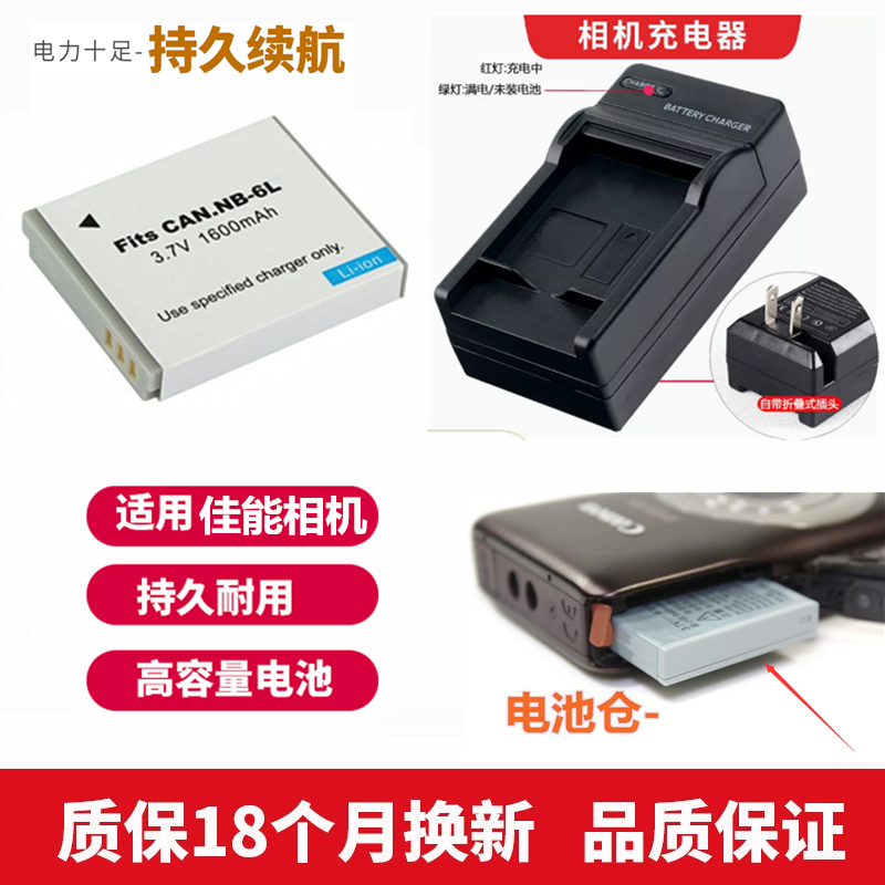 适用于佳能PC1469 PC1355 PC1437 PC1467照相机电池+充电器NB-6L