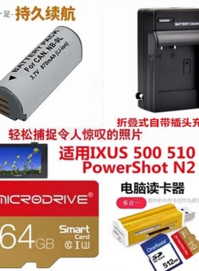适用 佳能IXUS500 510 HS PC1735 N2照相机电池+充电器+64G内存卡