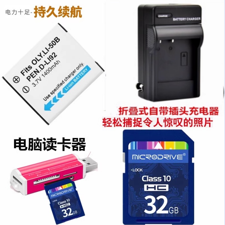 适用 奥林巴斯VR-360 VR350 VR-340 VG170相机电池+充电器+内存卡