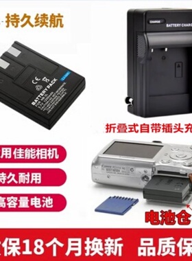 适用 佳能IXUS 700 750 PC1169 PC1114 PC1060照相机电池+充电器