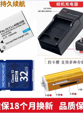 适用富士Z700 Z707EXR Z808 Z909 Z950相机电池+充电器+32G内存卡