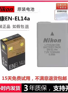 尼康EN-EL14a原装电池 充电器D3300 D3400 D3500 D5300 D5500相机