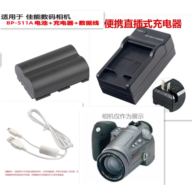 佳能G1G2G3相机电池充电器