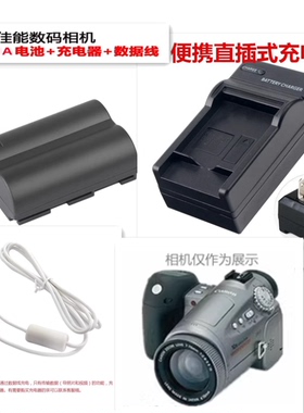 适用 佳能G1 G2 G3 G5 G6 D30 D60相机电池充电器数据线BP511A